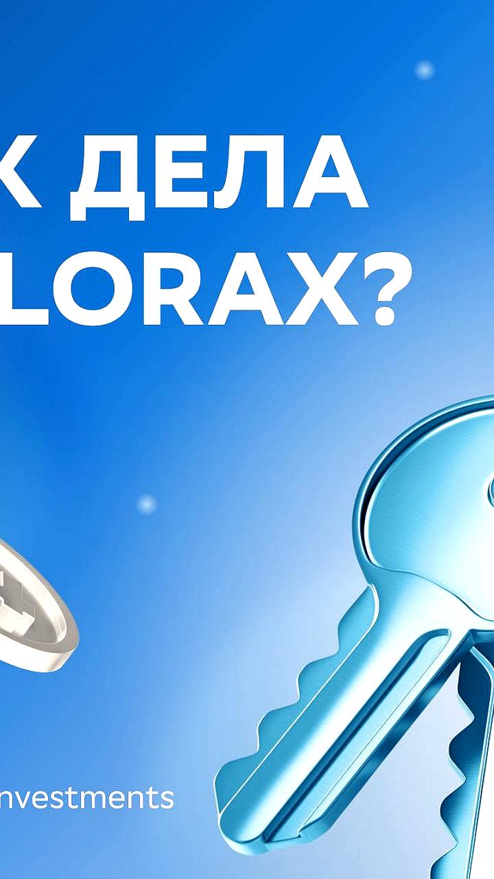 Аналитики прогнозируют рост акций GloraX благодаря региональному развитию