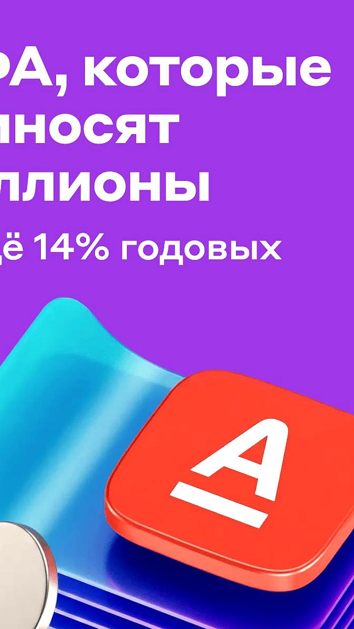 Альфамонолит запускает дебютный выпуск ЦФА на платформе Токеон