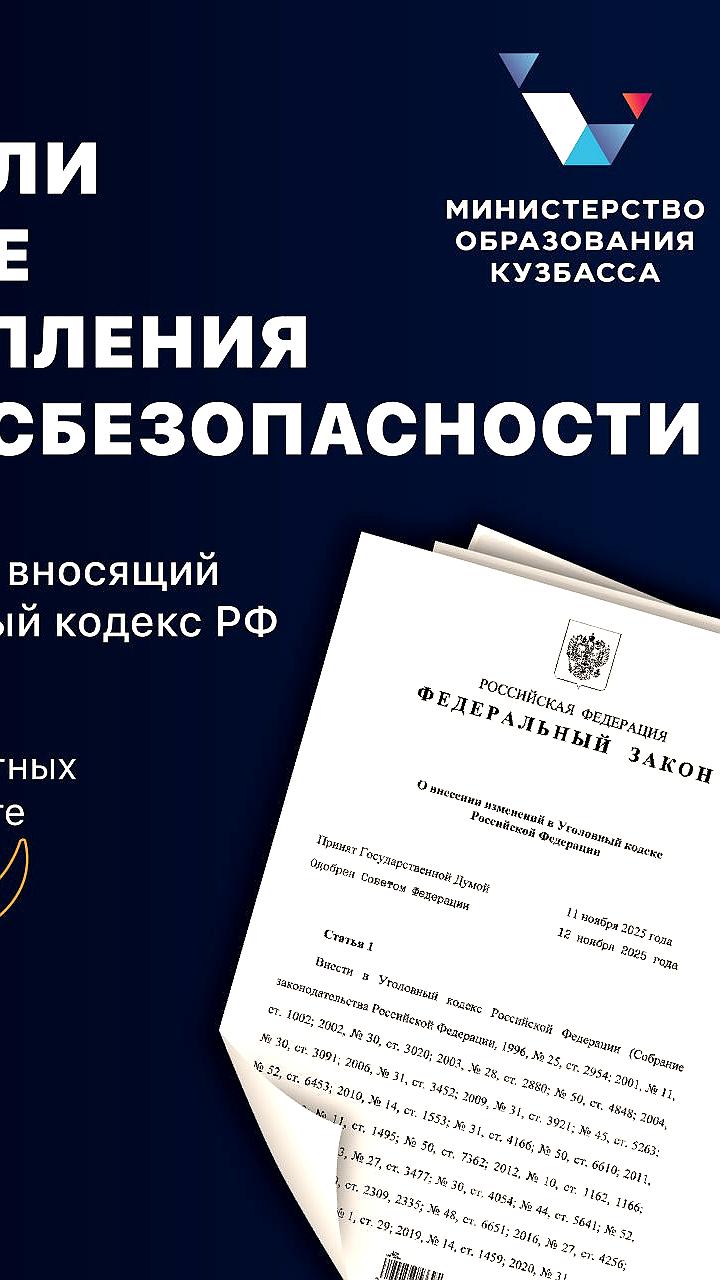 Ужесточение наказаний за преступления против госбезопасности в России и Грузии