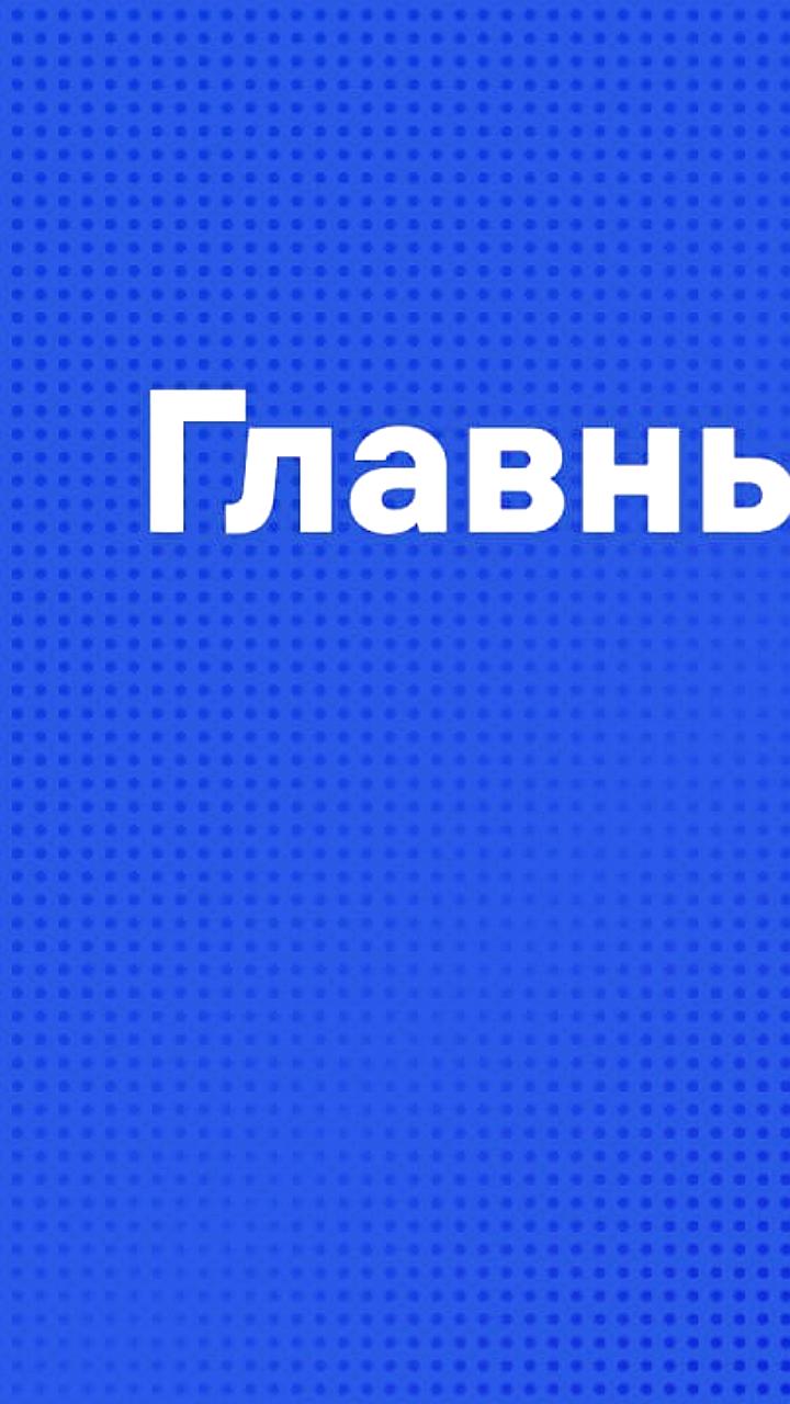 Киев и НАТО, освобождение Песчаного и задержания в России: главные события дня
