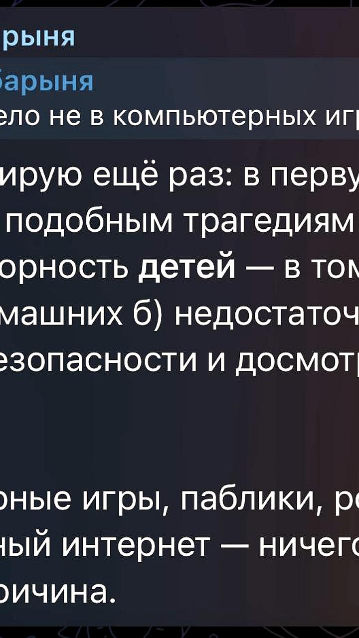 Трагические события в школах России: буллинг и насилие среди подростков