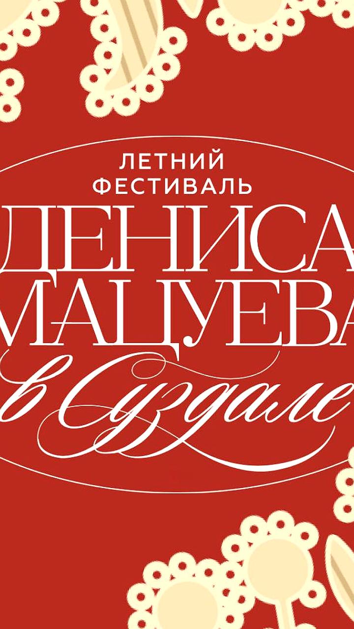 Путин приветствует участников XXV Международного зимнего фестиваля в Петербурге
