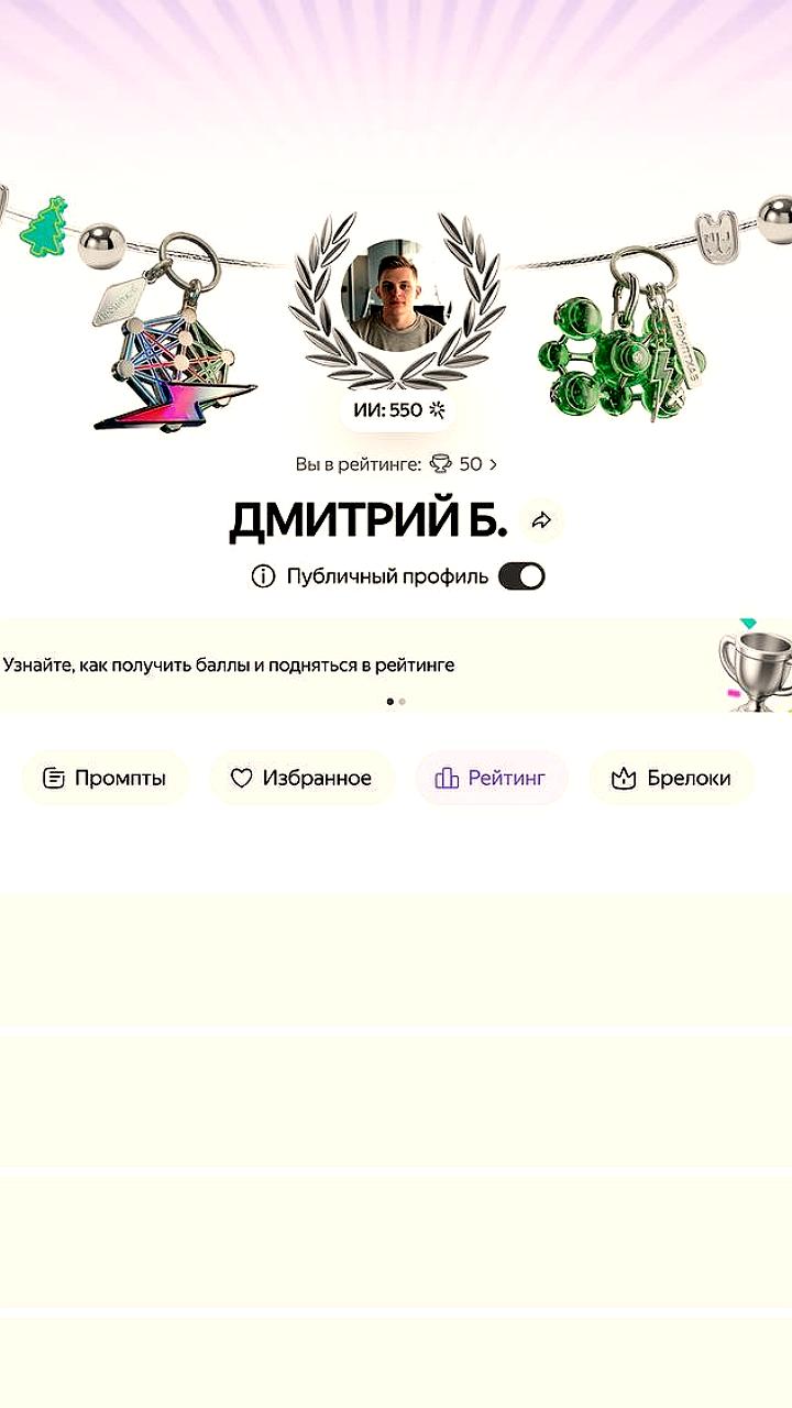 Запуск ИИндекса на Промтхабе: новый способ оценки навыков работы с нейросетями