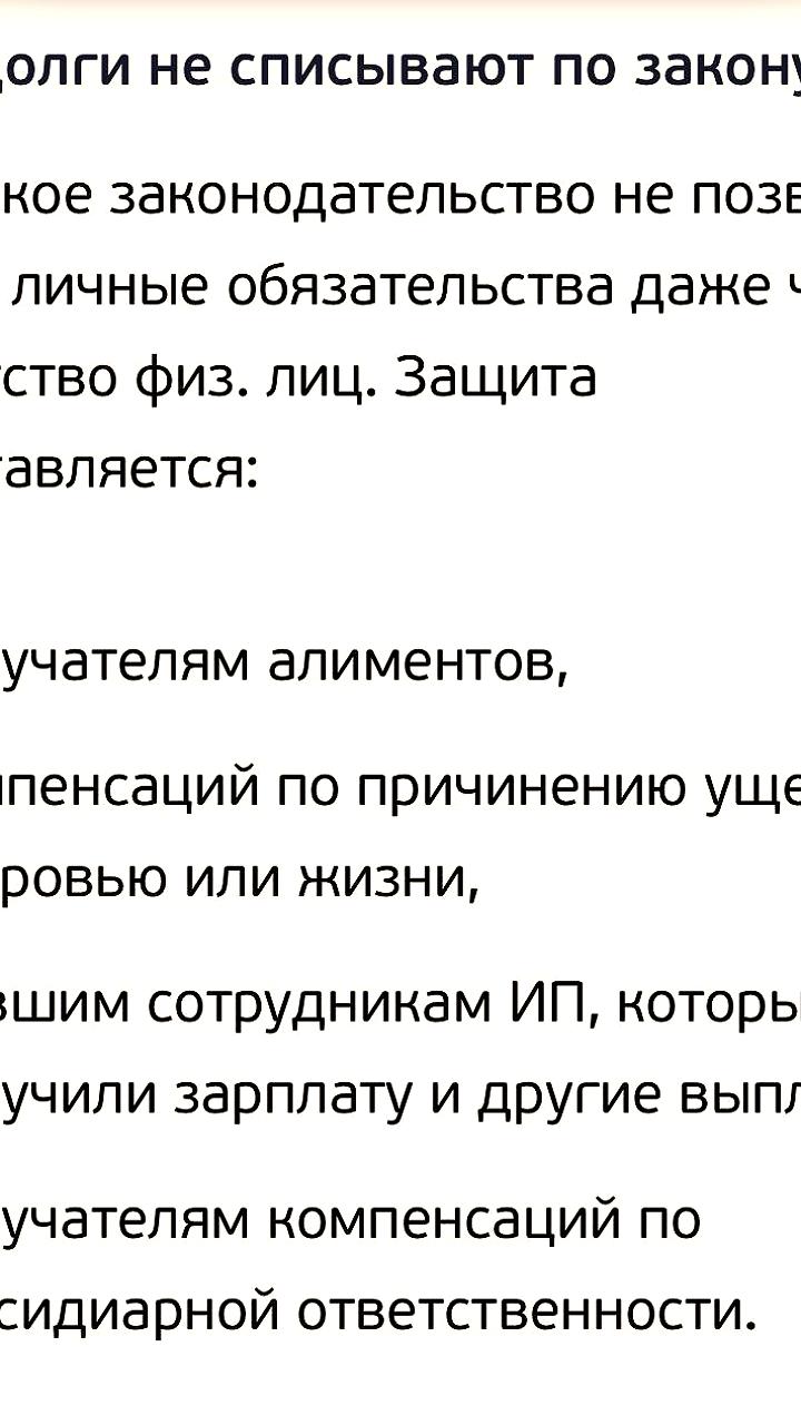 Центробанк предупреждает о мошенничестве с обещаниями списания долгов