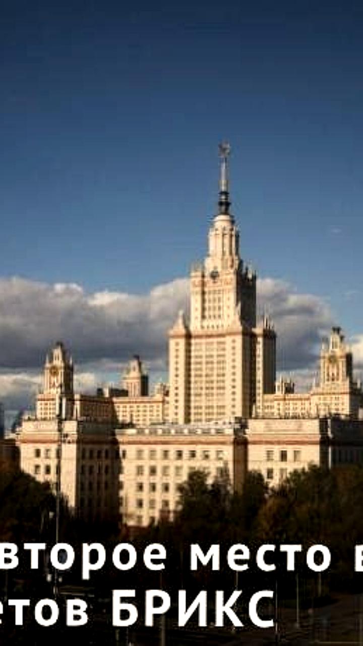 УрФУ занимает 10-е место в рейтинге университетов БРИКС