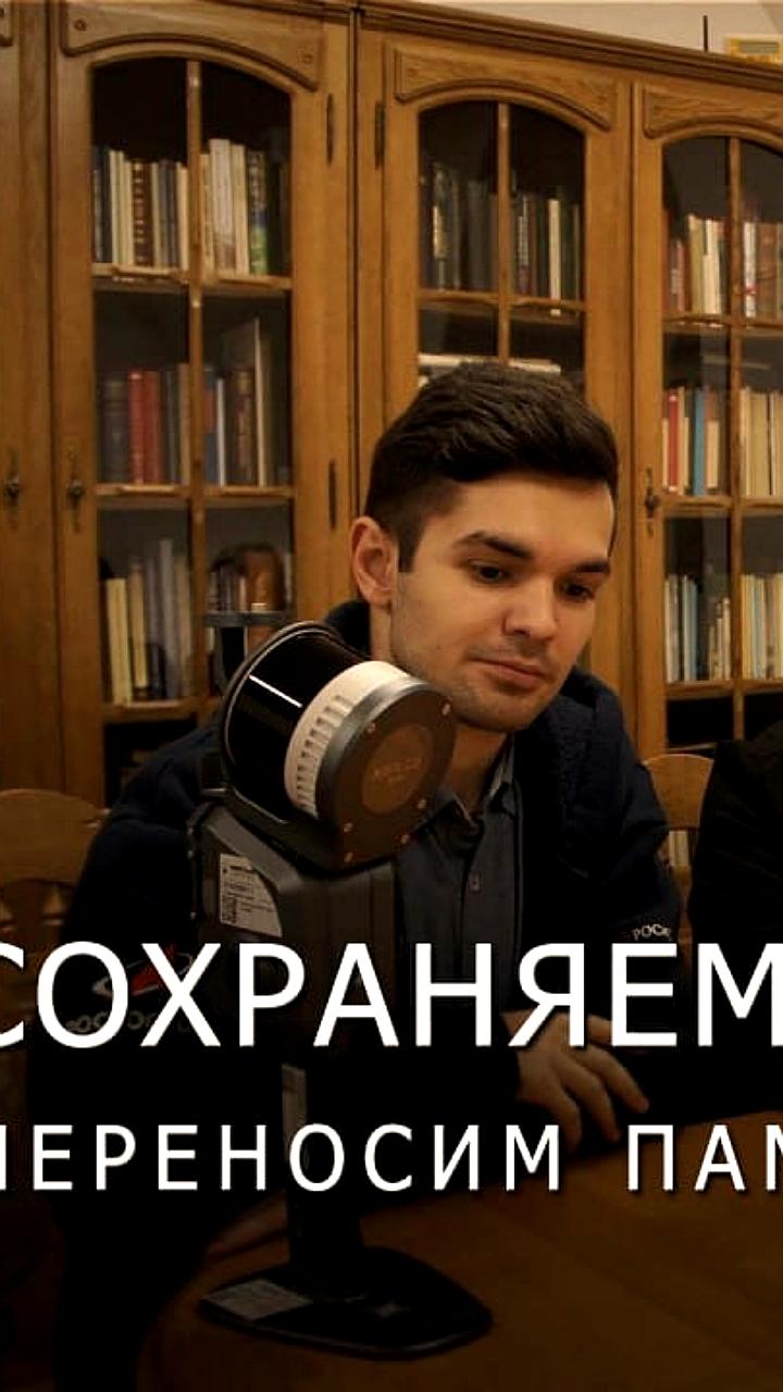 Создание цифровых двойников Кирилло Белозерского и Ферапонтова монастырей в Вологодской области