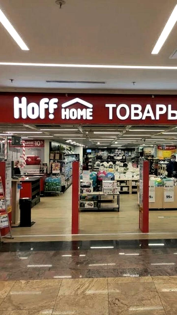 Hoff открывает новые гипермаркеты в Москве и Санкт-Петербурге