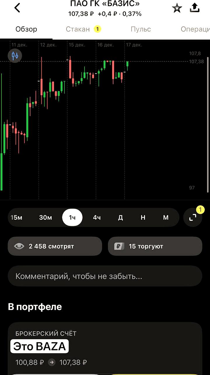 Подмосковье завершило перевод ИТ инфраструктуры на экосистему Базиса