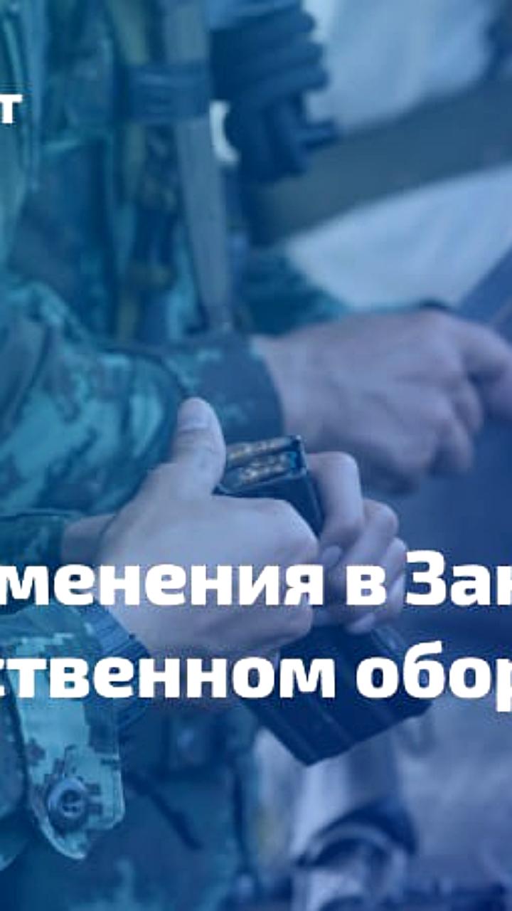 Введены новые обязательства для исполнителей гособоронзаказа по отчетности