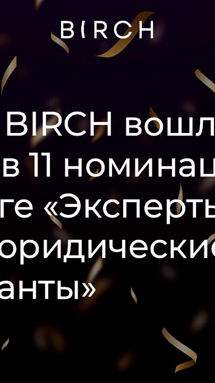 Объявлены результаты рейтингов лучших юридических фирм 2025 года