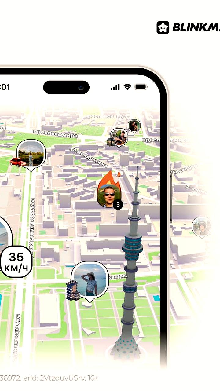 Blink запускает уникальные 3D карты для улучшения геолокации в приложении