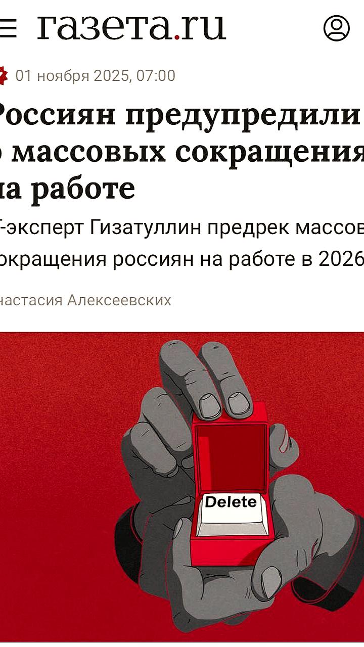 Оптимизация персонала и рост вакансий: влияние ИИ на рынок труда в России