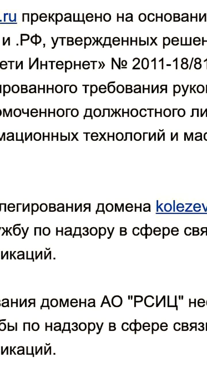 Роскомнадзор отобрал домены у независимых медиа в России