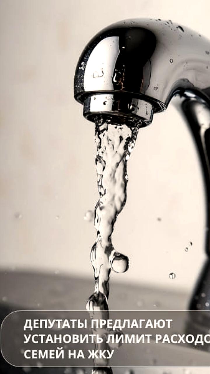 ЛДПР предлагает установить лимит на расходы граждан на ЖКХ в 10% от дохода