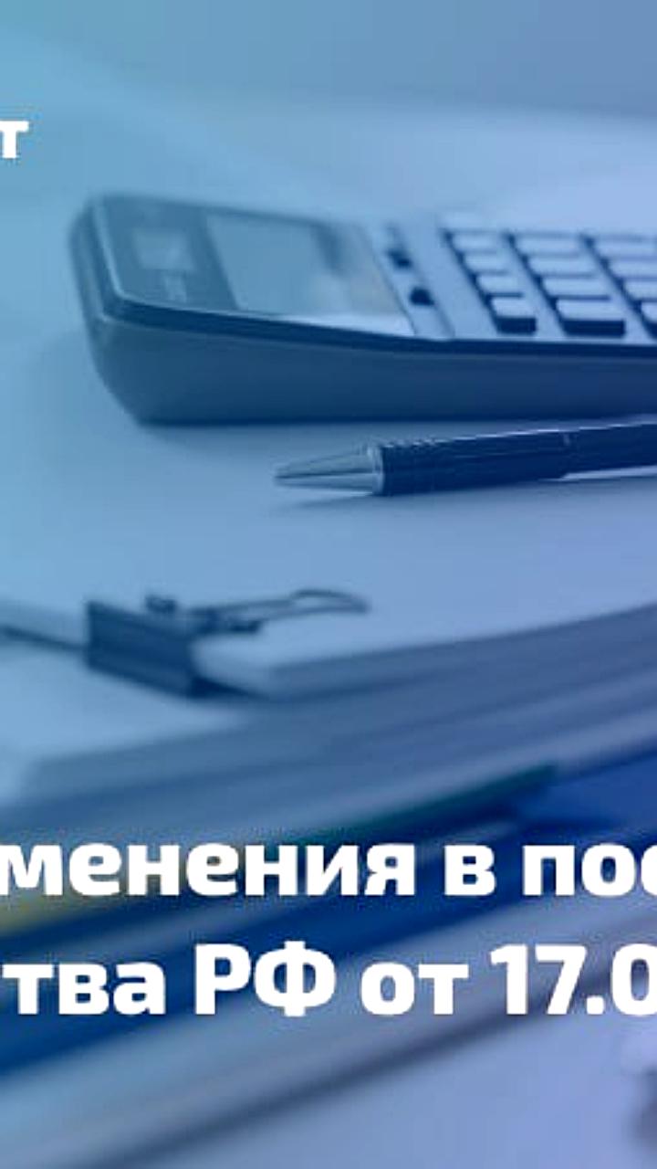 Правительство РФ уточняет требования к светодиодам с 2026 года