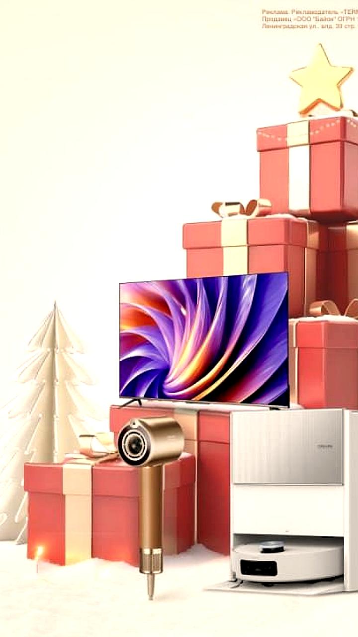 Dreame запускает новогоднюю распродажу со скидками до 70 000 рублей