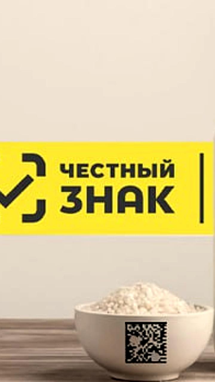 В Рязанской области зарегистрированы 18 тысяч продавцов в системе маркировки Честный знак