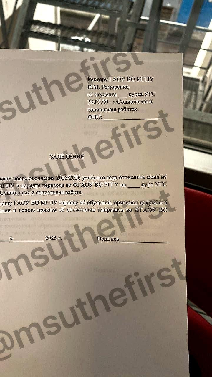 МГПУ закрывает непедагогические специальности, студенты переводятся в другие вузы