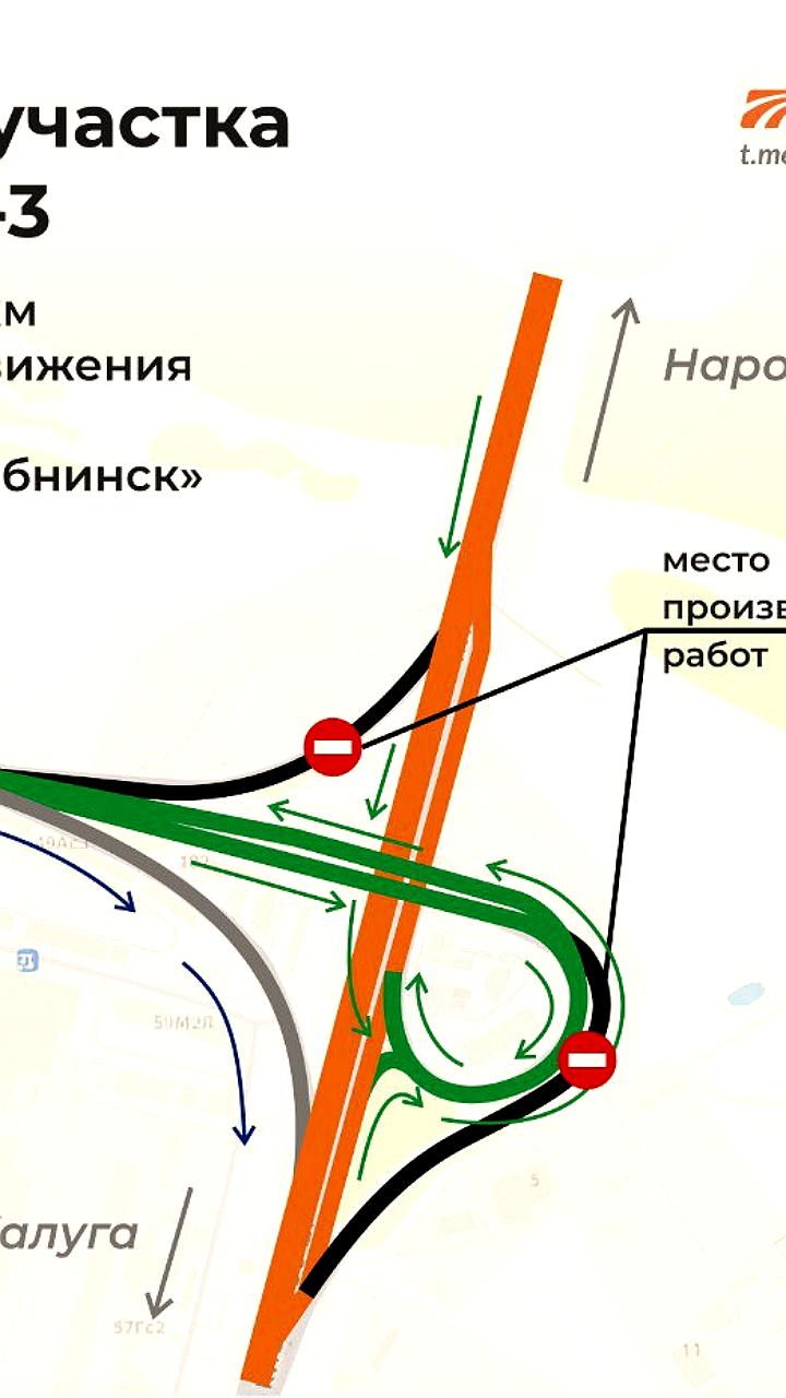 Изменение схемы движения на автодороге М 3 Украина в Обнинске с 18 декабря