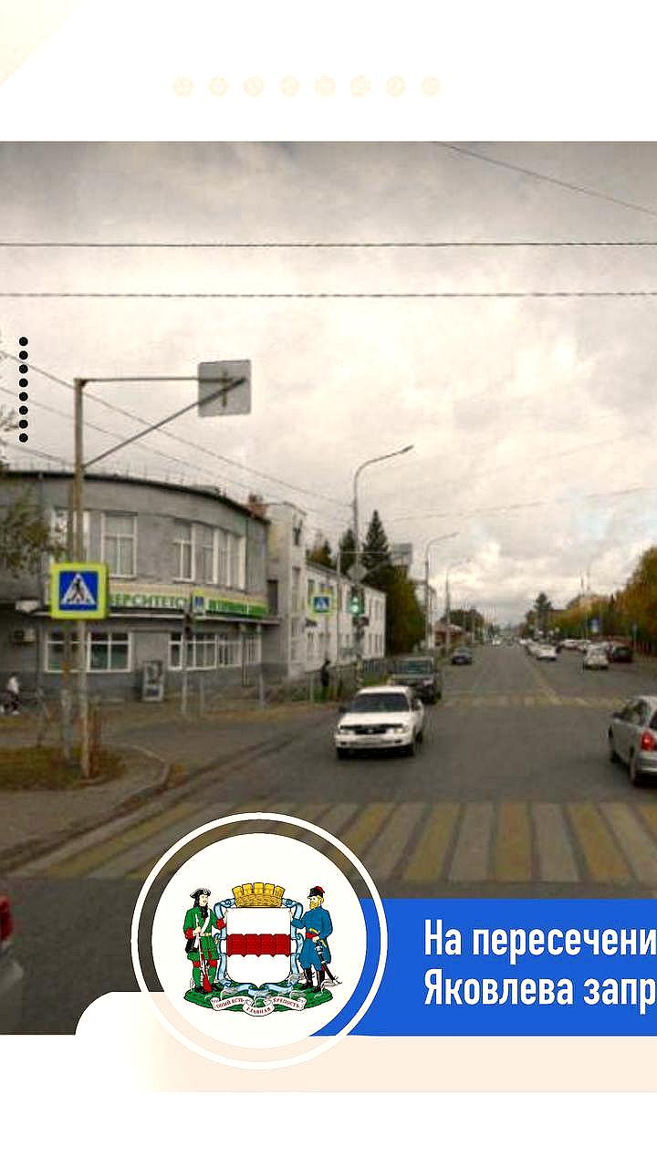 В Омске введен запрет на левый поворот на перекрестке Орджоникидзе и Яковлева