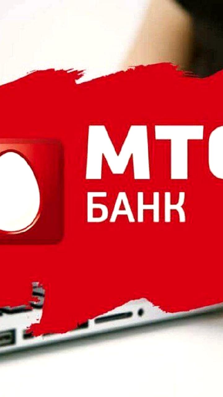 МТС Банк планирует выплату дивидендов по итогам 2025 года
