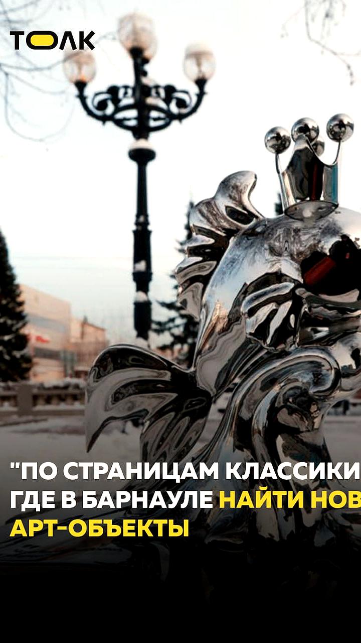 Преобразование 30 дворов Барнаула в рамках нацпроекта "Инфраструктура для жизни"