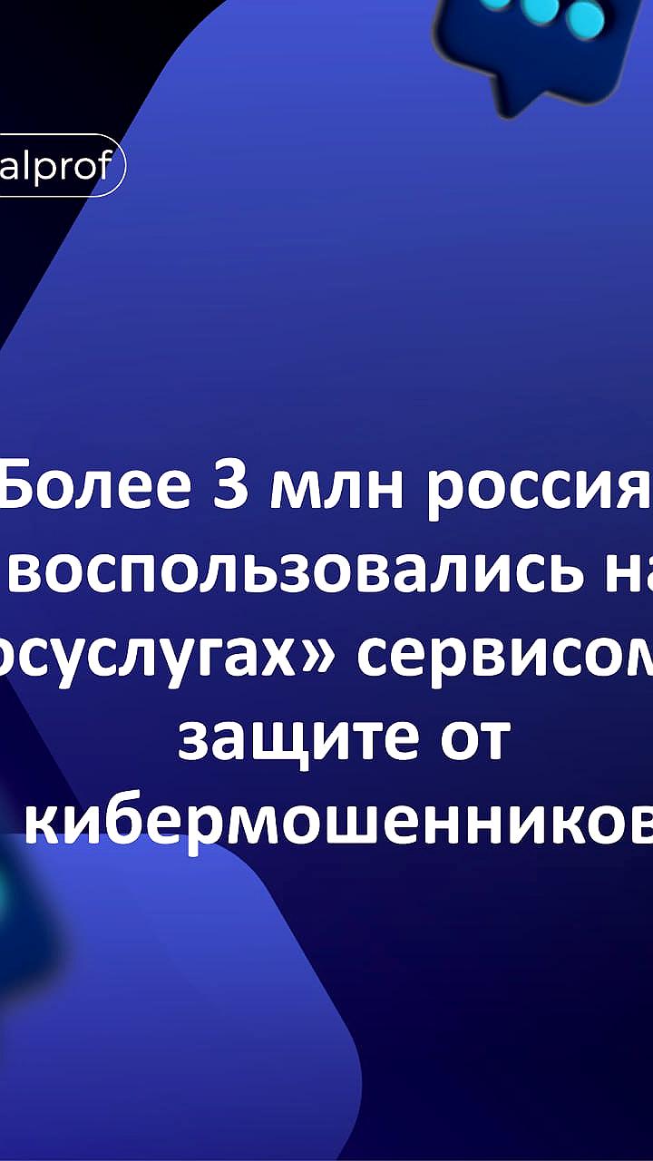 Снижение цифровых преступлений в России: новые меры и достижения
