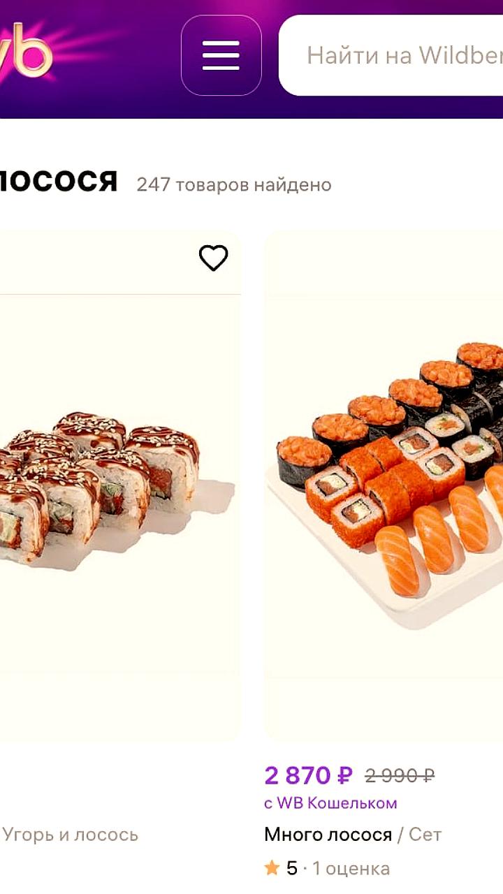Wildberries запускает доставку суши и роллов в сотрудничестве с Много лосося