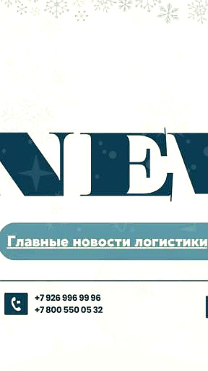 Ограничения на границах Китая и рост ставок на авиаперевозки: последствия для логистики