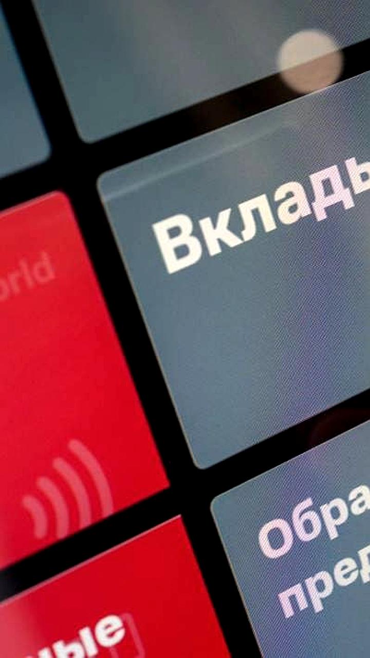 Минфин России предлагает увеличить лимит страхового возмещения по вкладам до 2 миллионов рублей