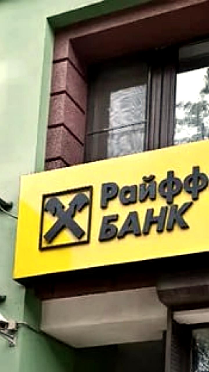 Суд в России обязал Raiffeisen выплатить 339 млн евро в рамках иска