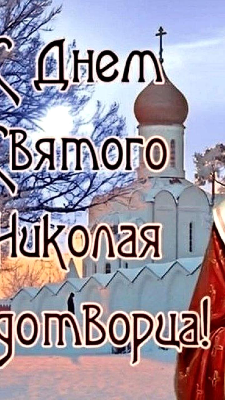 В Москве пройдет акция 'День милосердия' в память святителя Николая Чудотворца