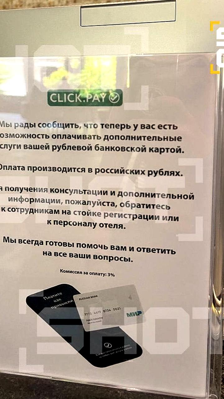 Карты Мир начали принимать на Мальдивах для оплаты услуг