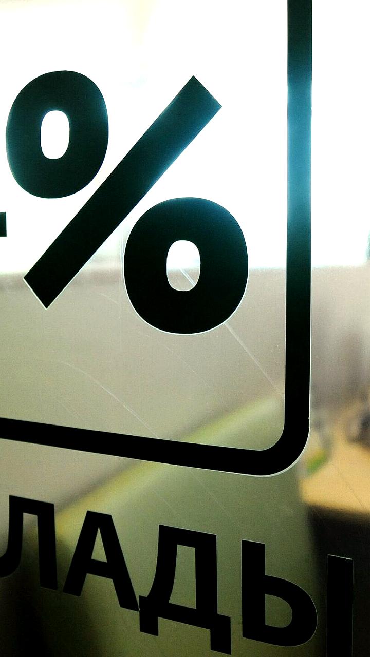 Аналитики рекомендуют стратегию 'лестницы' для максимизации доходности по депозитам в 2026 году