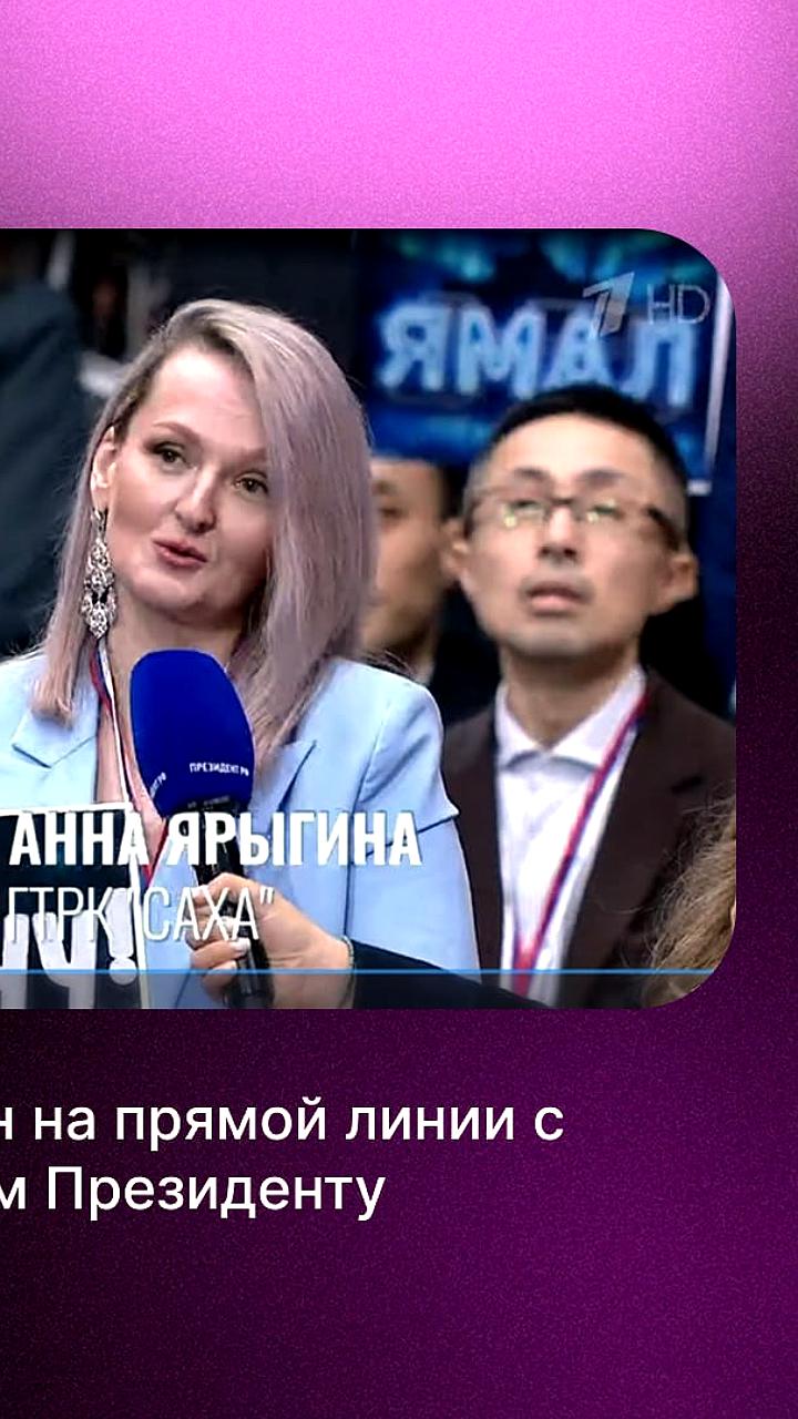 Путин обсудил развитие энергетики в северных регионах