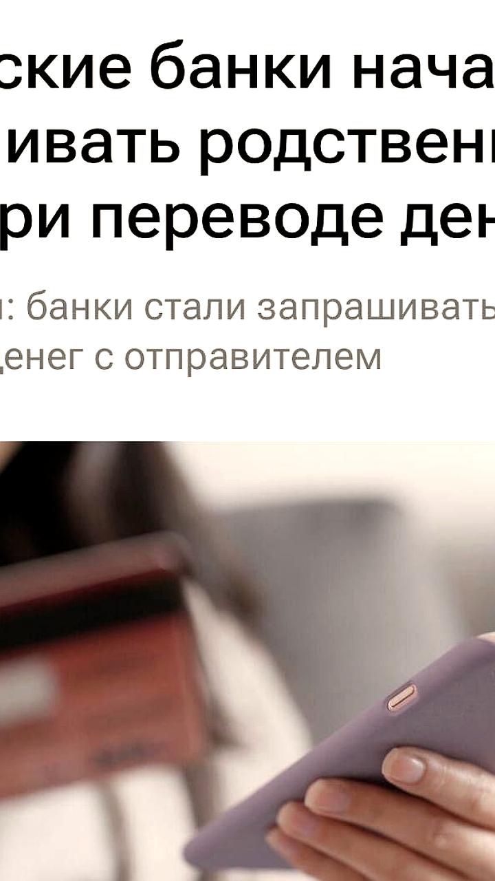 Российские банки усиливают проверки переводов на крупные суммы из-за мошенничества