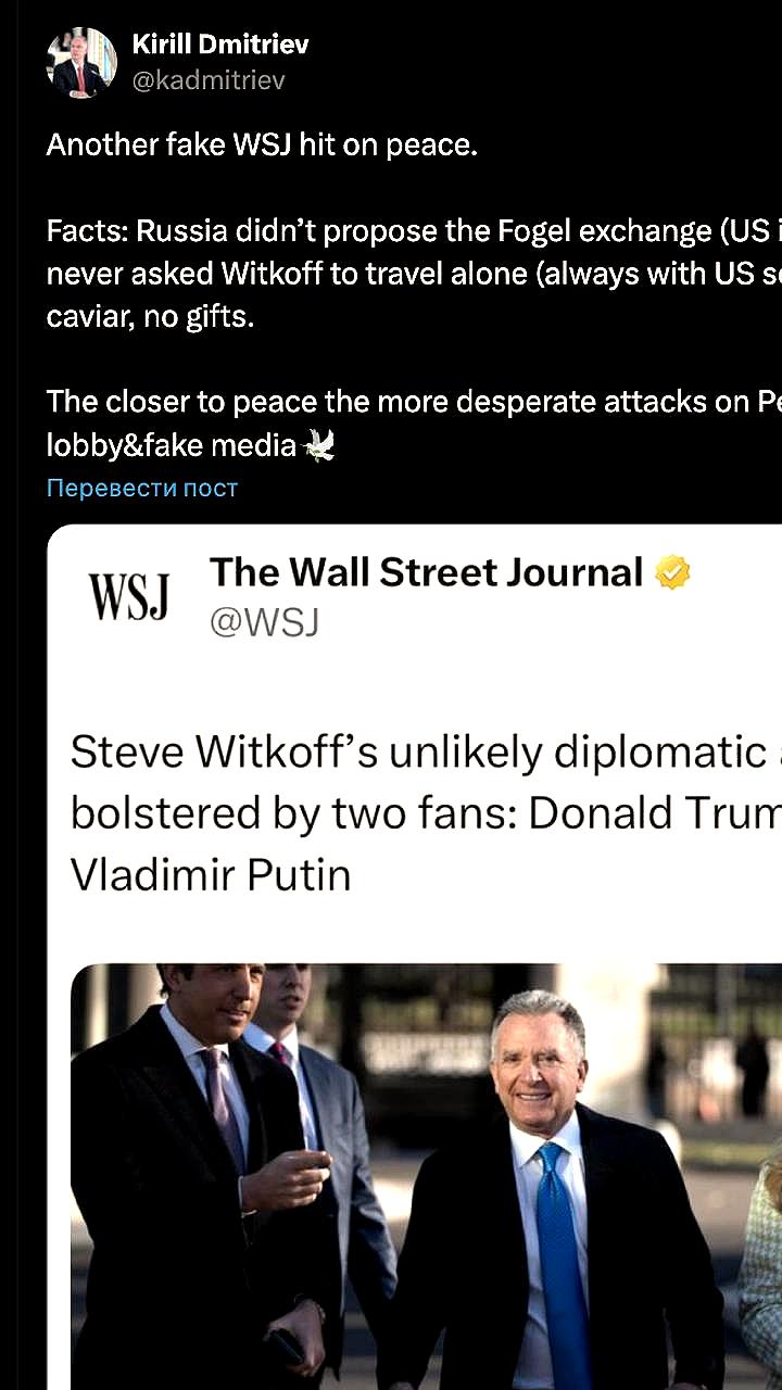 Путин предложил Уиткоффу встречу с условием