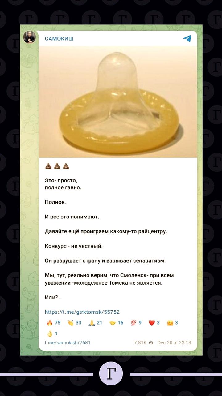 Депутат Госдумы выразил недовольство результатами конкурса Молодежная столица России