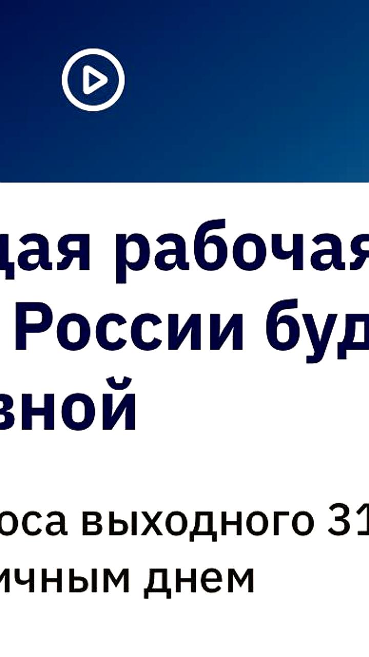 Новый год: подготовка и праздничные мероприятия в городах