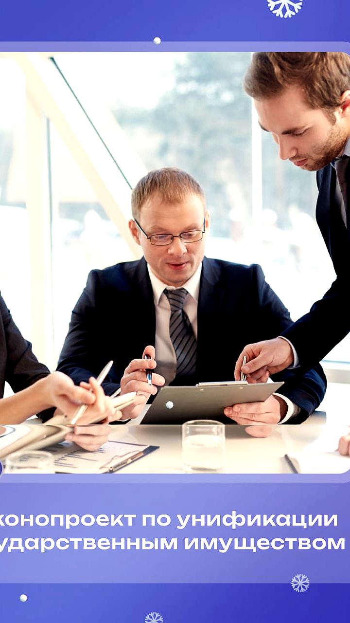 Госдума приняла закон об унификации торгов госимуществом