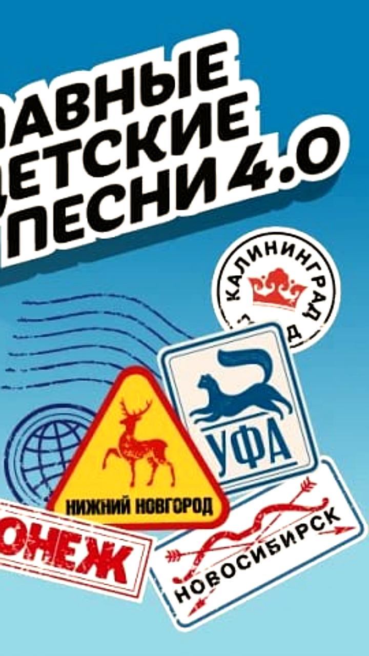 Проект 'Главные детские песни' объединяет юных вокалистов России