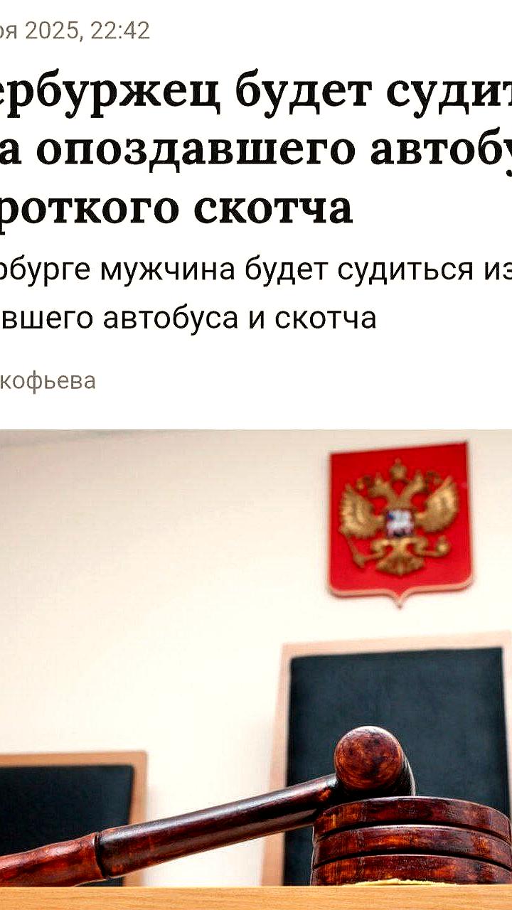 Житель Петербурга подал в суд на продавца скотча из-за несоответствия длины