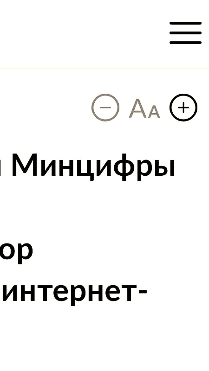 Введение единого интернет ID в России: Минцифры предлагает новый подход к учету пользователей