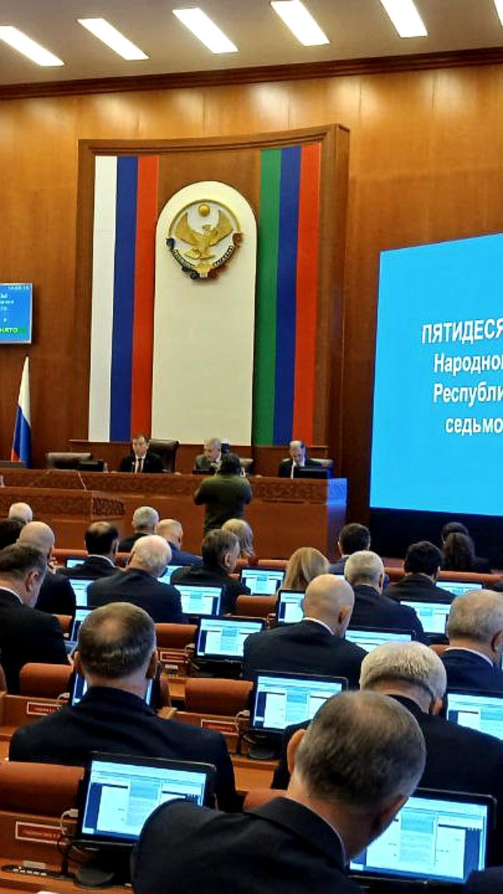 Начало 50-й сессии Народного Собрания Республики Дагестан