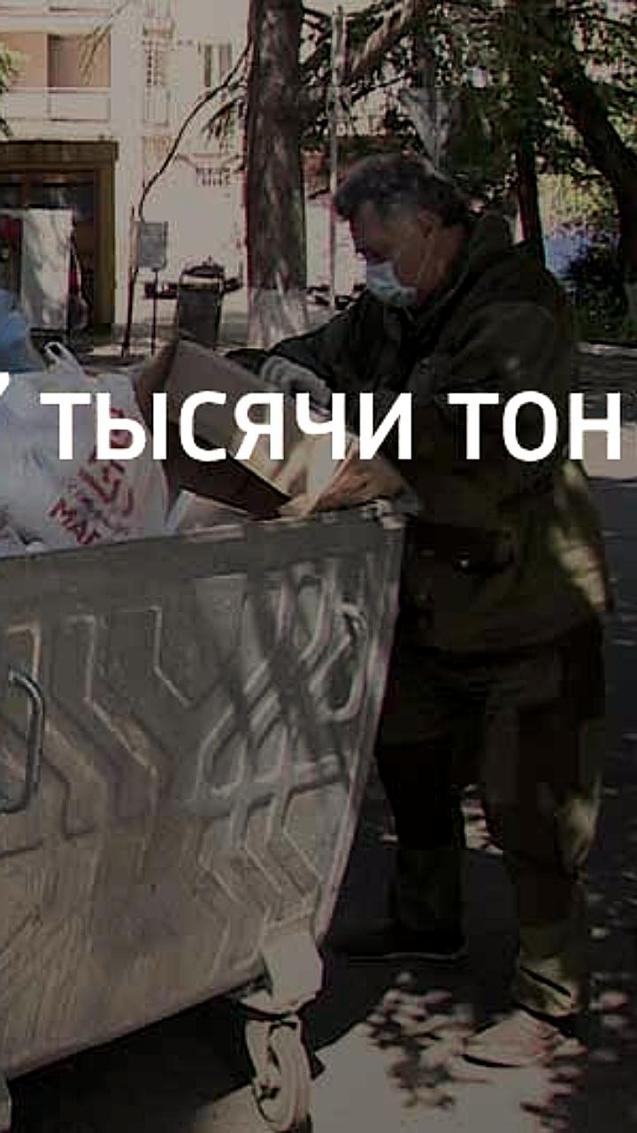 Сочи и Якутск усиливают работу по вывозу мусора перед праздниками