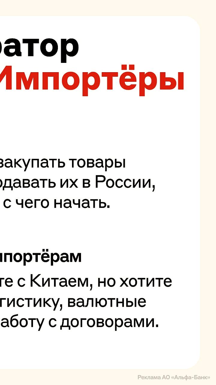 Альфа Банк запускает акселератор для предпринимателей в сфере международных поставок