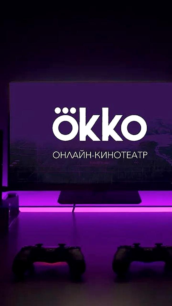 Okko подводит итоги 2025 года: рост подписчиков и популярные фильмы и сериалы