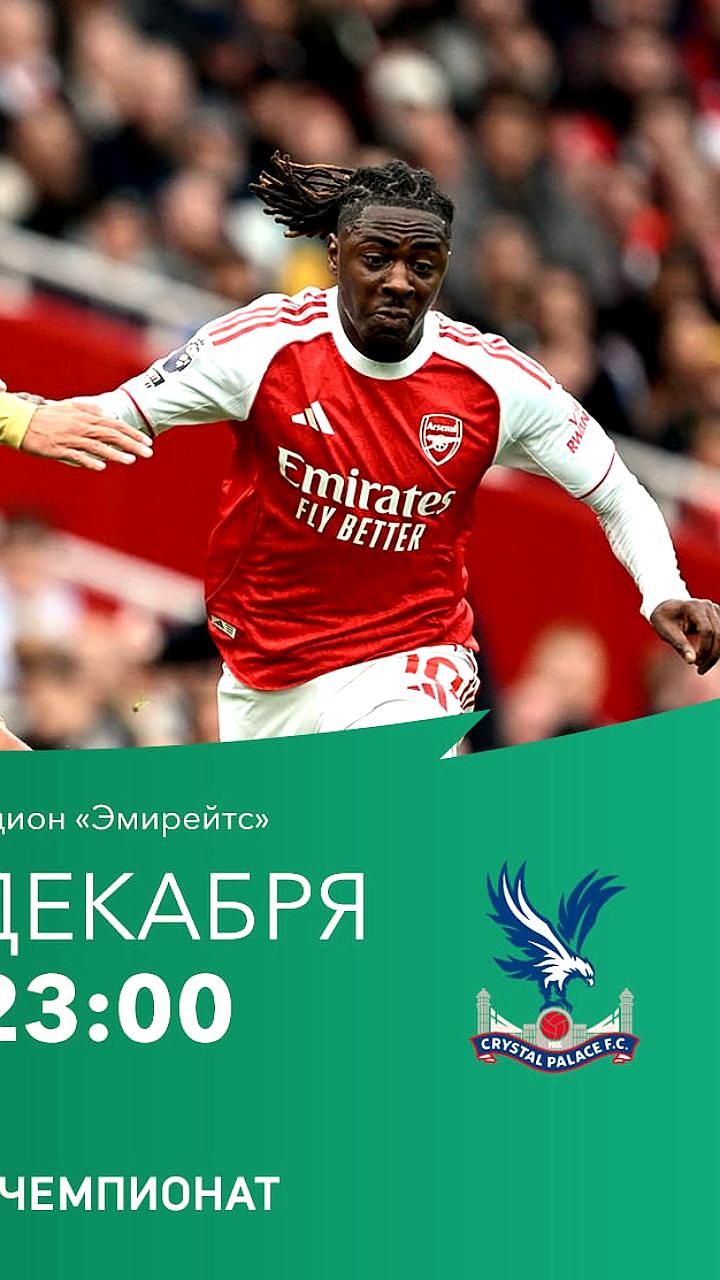 Арсенал вышел в полуфинал Кубка английской лиги, встретится с Челси