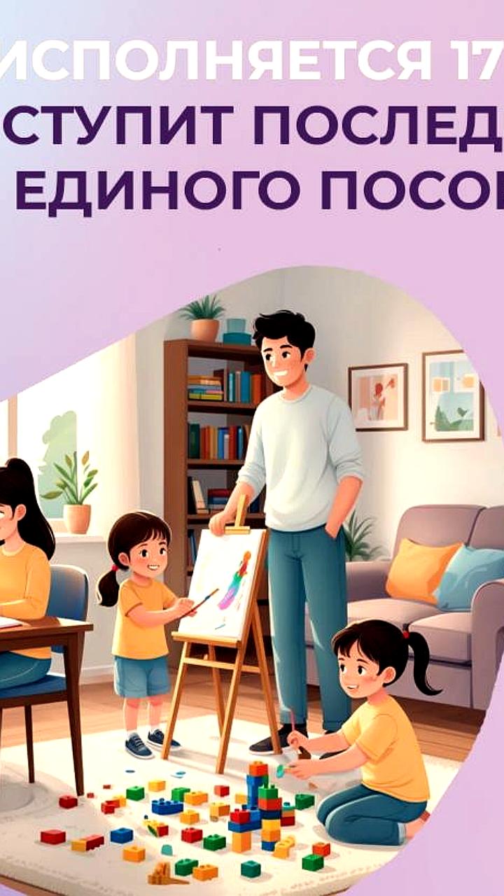 Изменения в графике новогодних выплат детских пособий до 2025 года