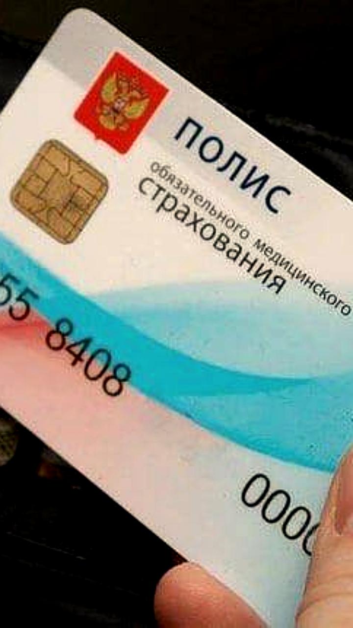С 2026 года новые регионы России перейдут на единые стандарты ОМС